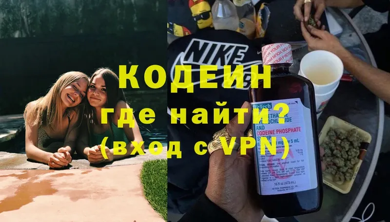 Кодеин напиток Lean (лин)  кракен онион  Пучеж 